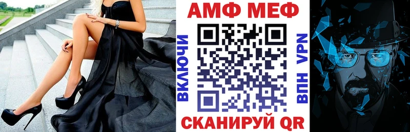 Купить закладки  Миньяр  АМФ 98% 