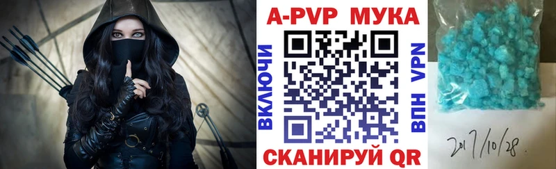 A PVP кристаллы  Купить закладки  Миньяр 
