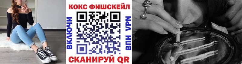 Купить где  Миньяр  COCAIN Fish Scale 