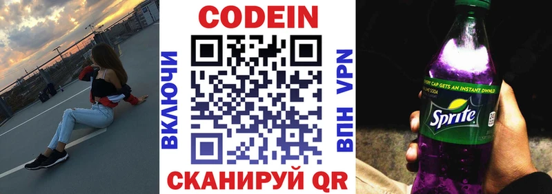 Codein Purple Drank  Купить где  Миньяр 