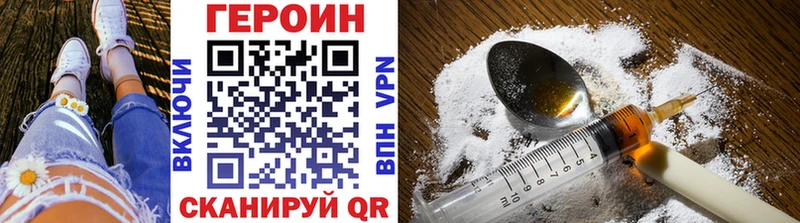 Купить  Миньяр  ГЕРОИН Heroin 
