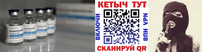 Кетамин VHQ  Купить где  Миньяр 