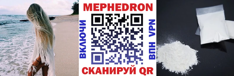 Купить закладки  Миньяр  МЕФ VHQ 
